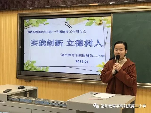 会议以"实践创新,立德树人"为主题,围绕"学生文明礼仪养成""在校常规