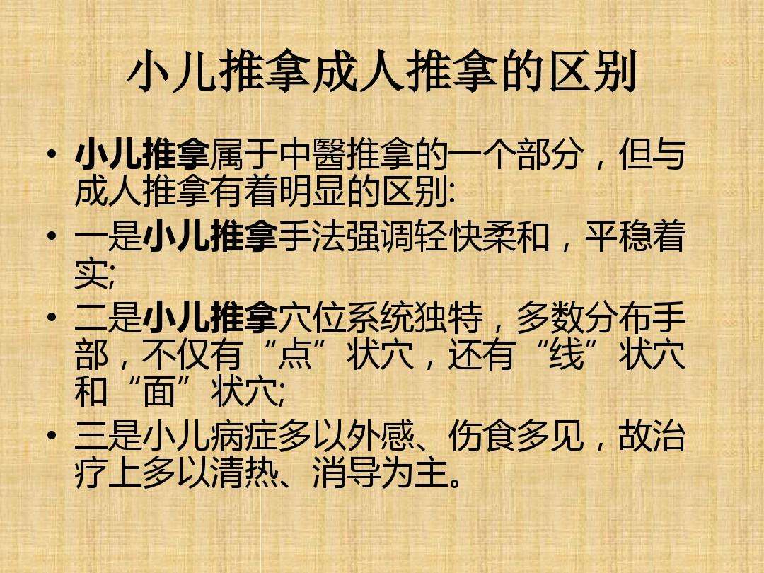 济南小儿推拿培训李波老师小儿推拿为什么不能做单次推拿几天能好