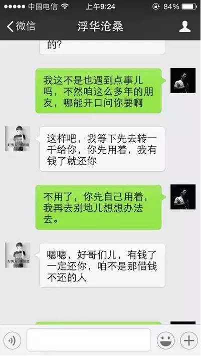 微信假老总西安_西安地产老总陈荣耀