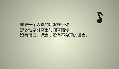 还是无动于衷只会让你拼命的对他好不在乎你的人离开就是早晚的事期待