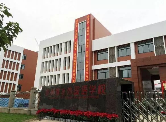 学校概况:郑州丽水外国语学校2016投入使用.