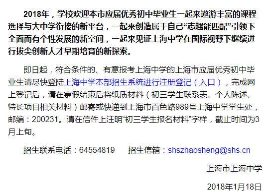 上海中学招聘_上海教师招聘网 上海中小学 幼儿教师招聘考试网 上海教师招聘培训班 机构 中公网校