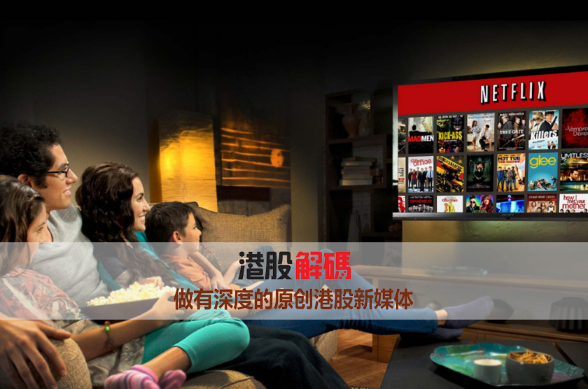 Netflix进入中国市场之前：做好财报 做好合作