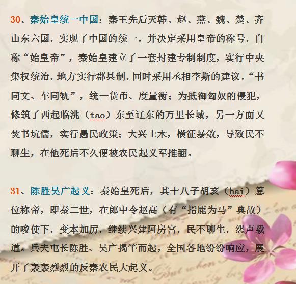 民什么君什么成语_成语故事简笔画(2)