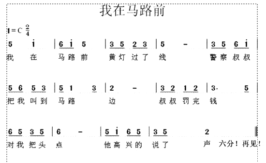 我在马路边简谱_我在马路边琴谱简谱