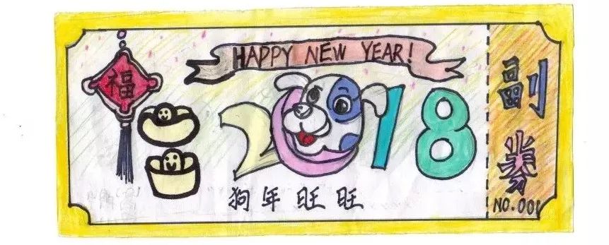 2018年社区春晚门票设计原图来了,为孩子们的"手笔"赞