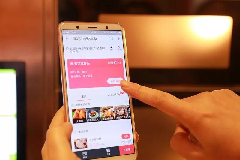 没有服务员!杭州有了第一家24小时"无人智慧餐厅"