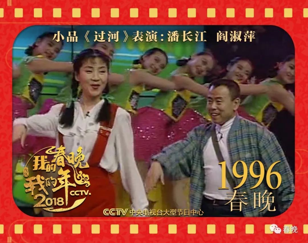 1996年,春晚首次走出北京,实现三地互传直播