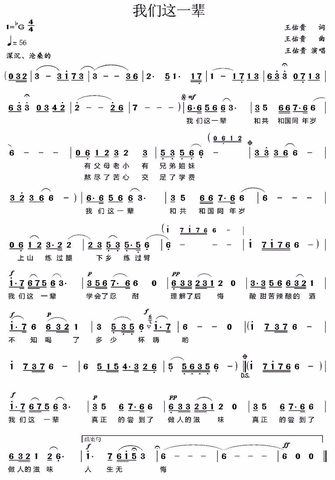 学简谱口决_儿歌简谱