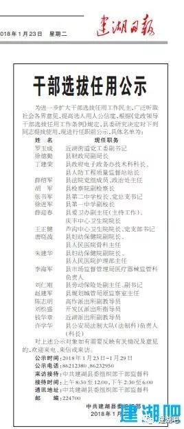 我们相信建湖县高级中学在他的带领下,会更加辉煌!再上一个新台阶!