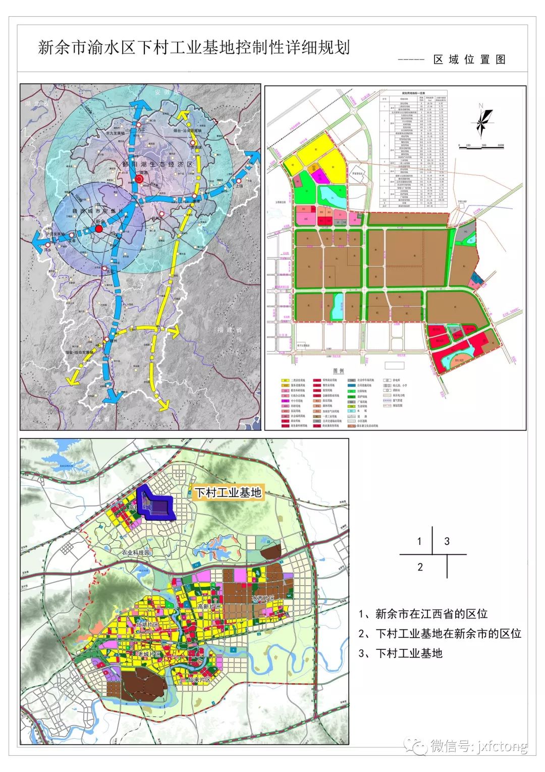 为什么渝水区加分宜县gdp不足_新余市渝水区图片(2)