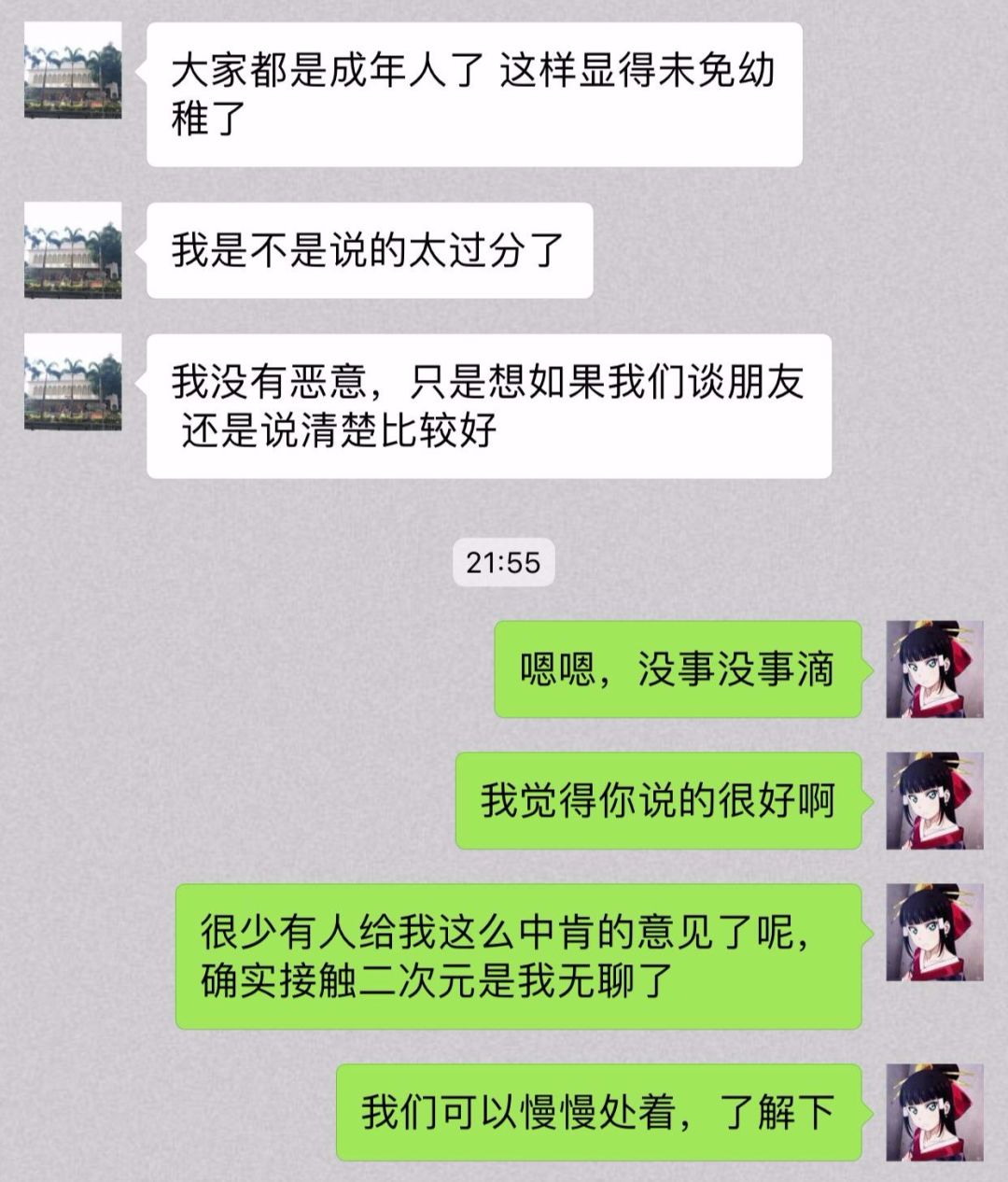 看你的微信名和头像就不是什么正经女孩