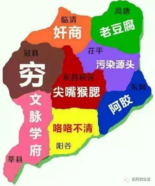 一个茌平人眼中的聊城地图