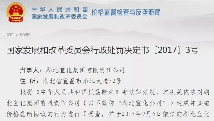 摊上大事大型肥企湖北宜化集团原董事长涉嫌严重违纪被查