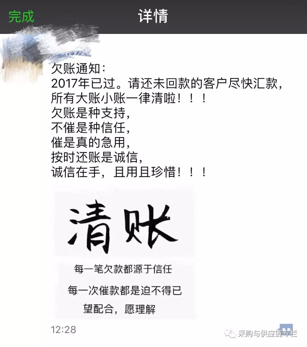 无记名投票,供应商货款为何没有付,你敢投么? | 调查