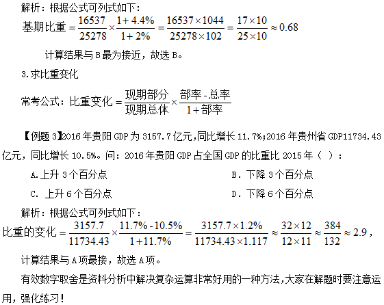 取舍简谱_儿歌简谱(2)