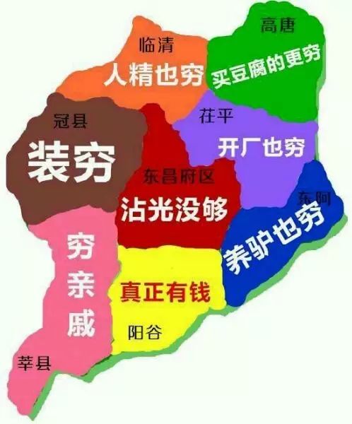 一个阳谷人眼中的聊城地图