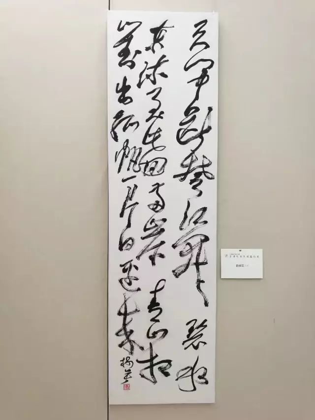 全国第四届草书作品展高清作品欣赏!