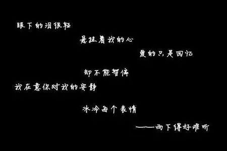 6,总以为你还是会等我挽留,总以为你还会等我说别走.