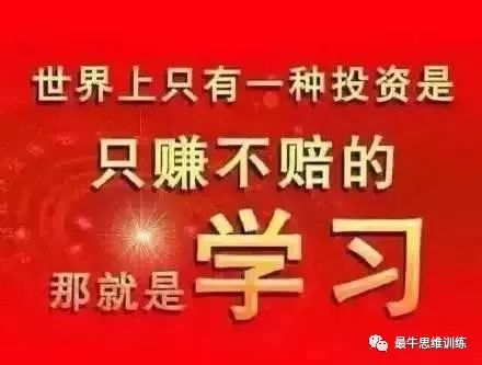 赚钱第七定律:想赚大钱一定要学习赚钱!