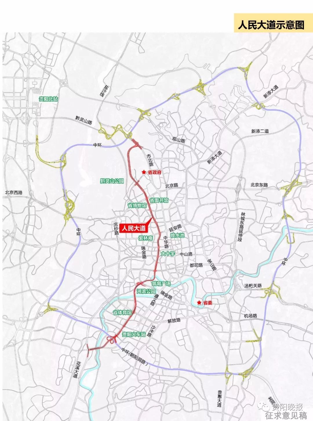 规划公示贵阳市将构建五环十八射用三年打造城乡交通网