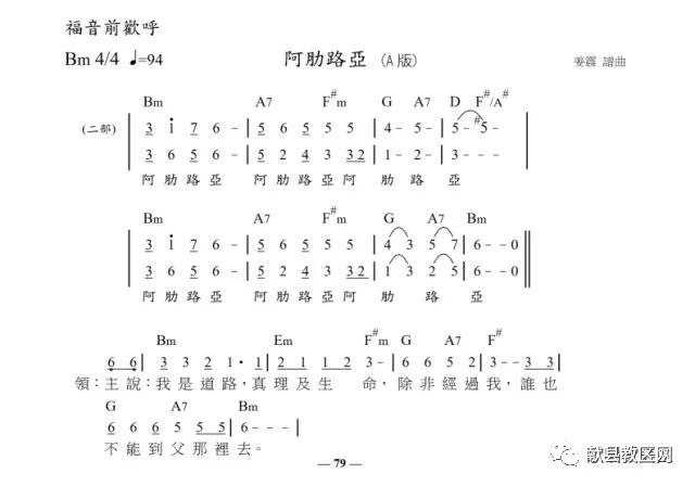 天主教曲谱_陶笛曲谱12孔