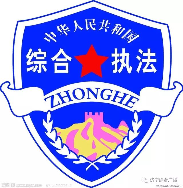 1月24日上线单位:济宁市城市管理综合执法局