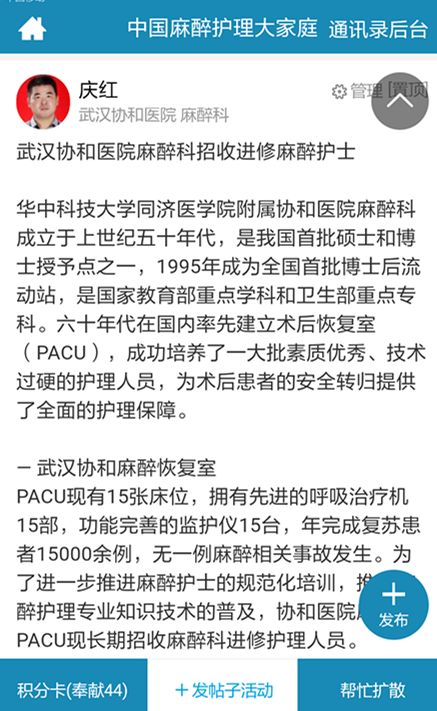 麻醉招聘_麻醉医生南昌最新招聘信息 每日最新 地宝招聘网(2)