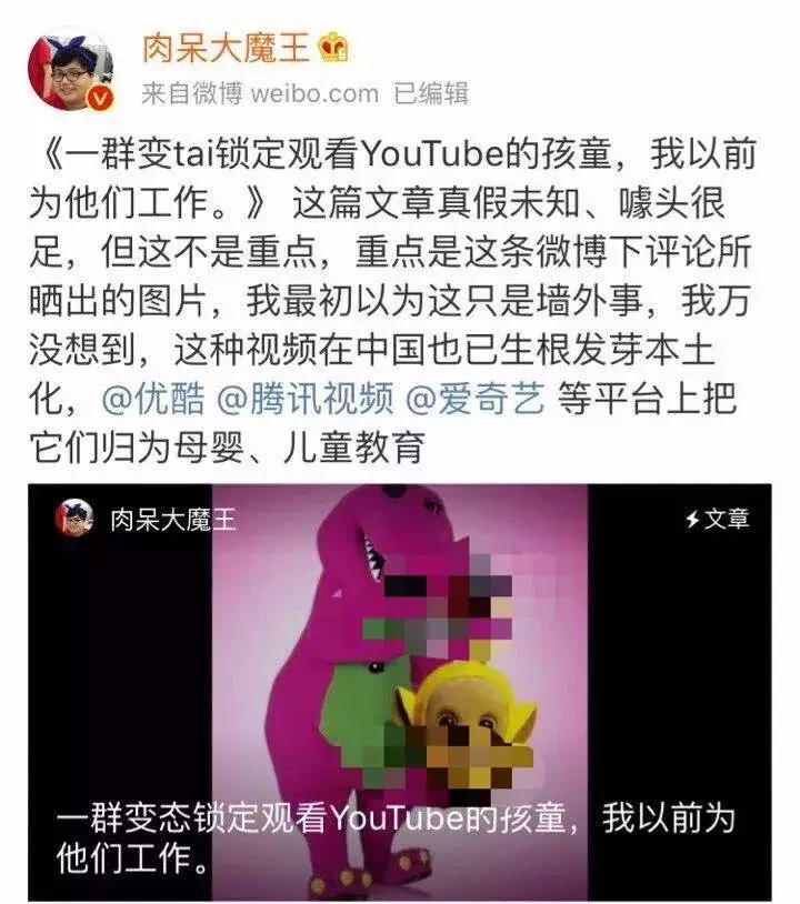 成都玩乐王益智玩具童车讲述“扫黄打非”办：儿童邪典片制作公司被查封！(图2)