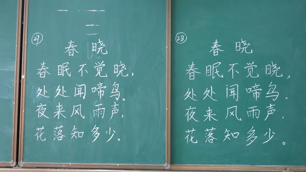 北塘实验小学举行教师基本功期末测试