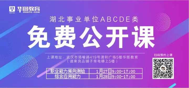 武汉市事业单位招聘_汇总 武汉地区事业单位招聘585人