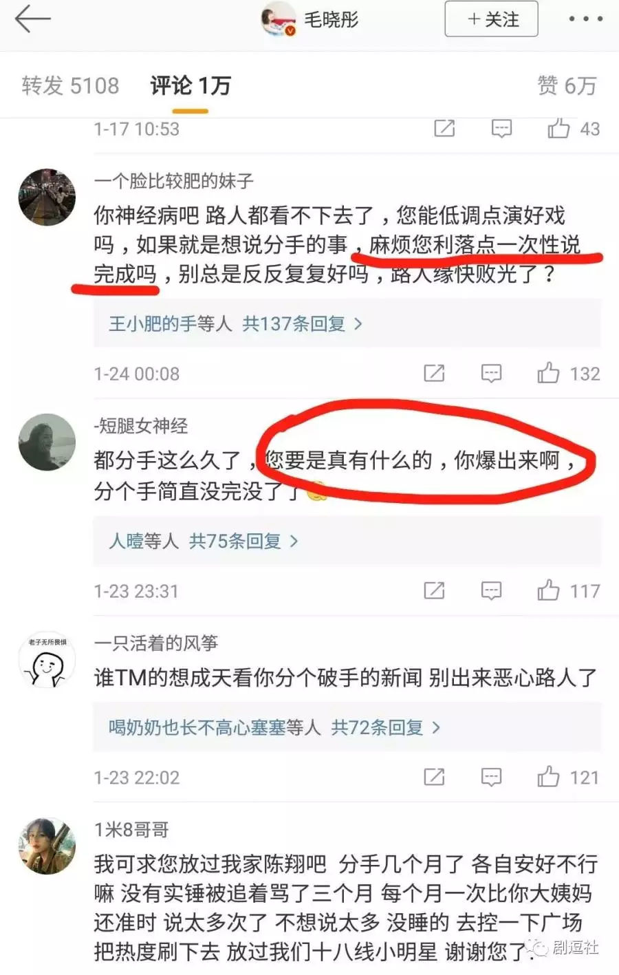 陈翔毛晓彤分手真相曝光监控视频拍下全过程