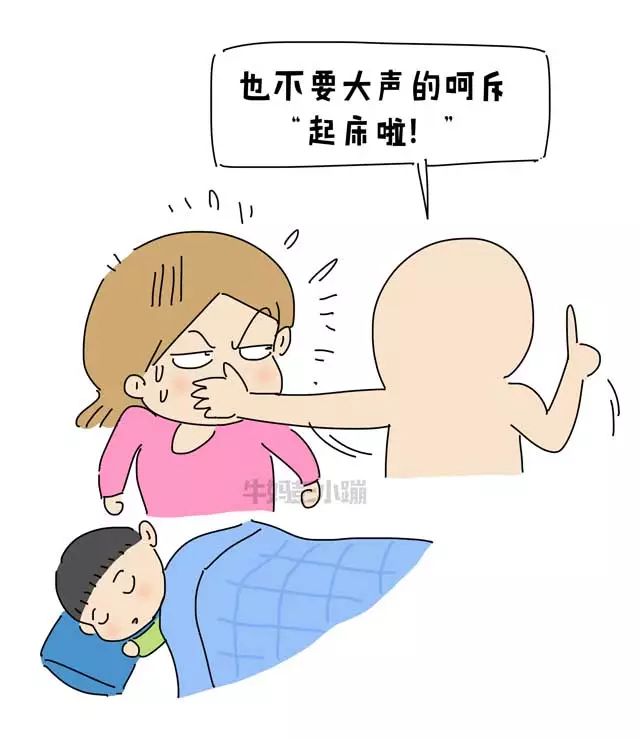 如果用这几招叫娃起床你早就漫画