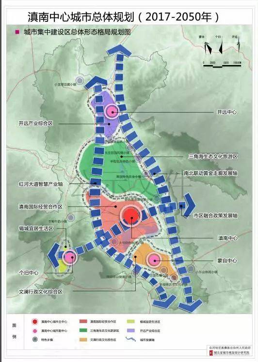 红河州城镇体系规划(2017—2050 年)