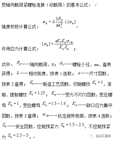 螺丝钉曲谱(2)