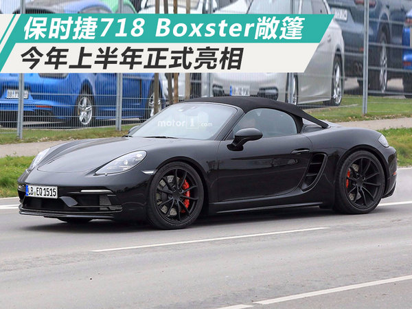 网上车市从美国汽车媒体motor1获得了一组保时捷718 boxster spyder的