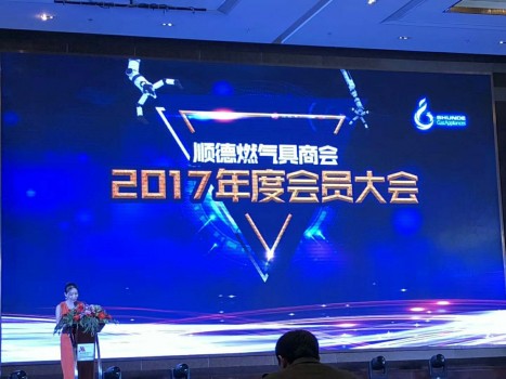 星立方厨电集团陈顺发先生荣获顺德燃气具商会爱心助学奖