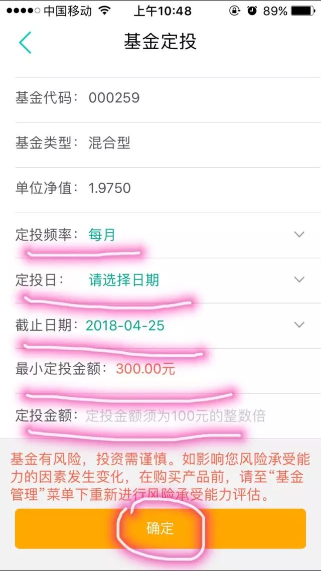 农行基金定投,为明天做一份计划