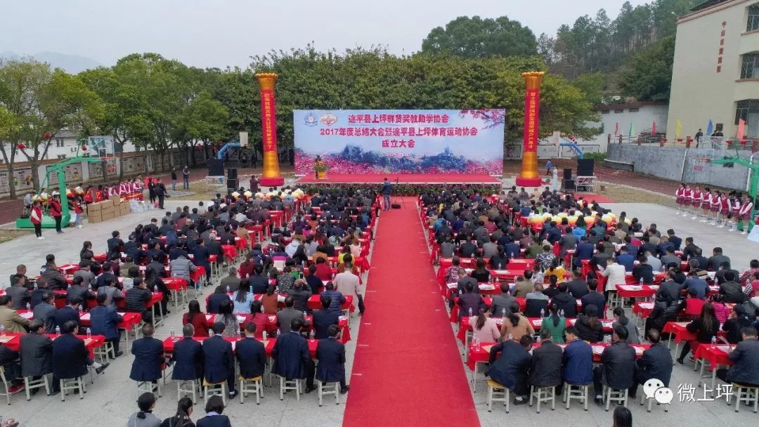 1月20日,上坪中学彩旗飘扬,热闹非凡,上坪群贤奖教助学协会2017年度