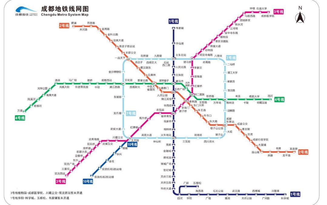 【四川交通】地铁,空铁,磁悬浮…2018成都轨道交通建设让你期待满满