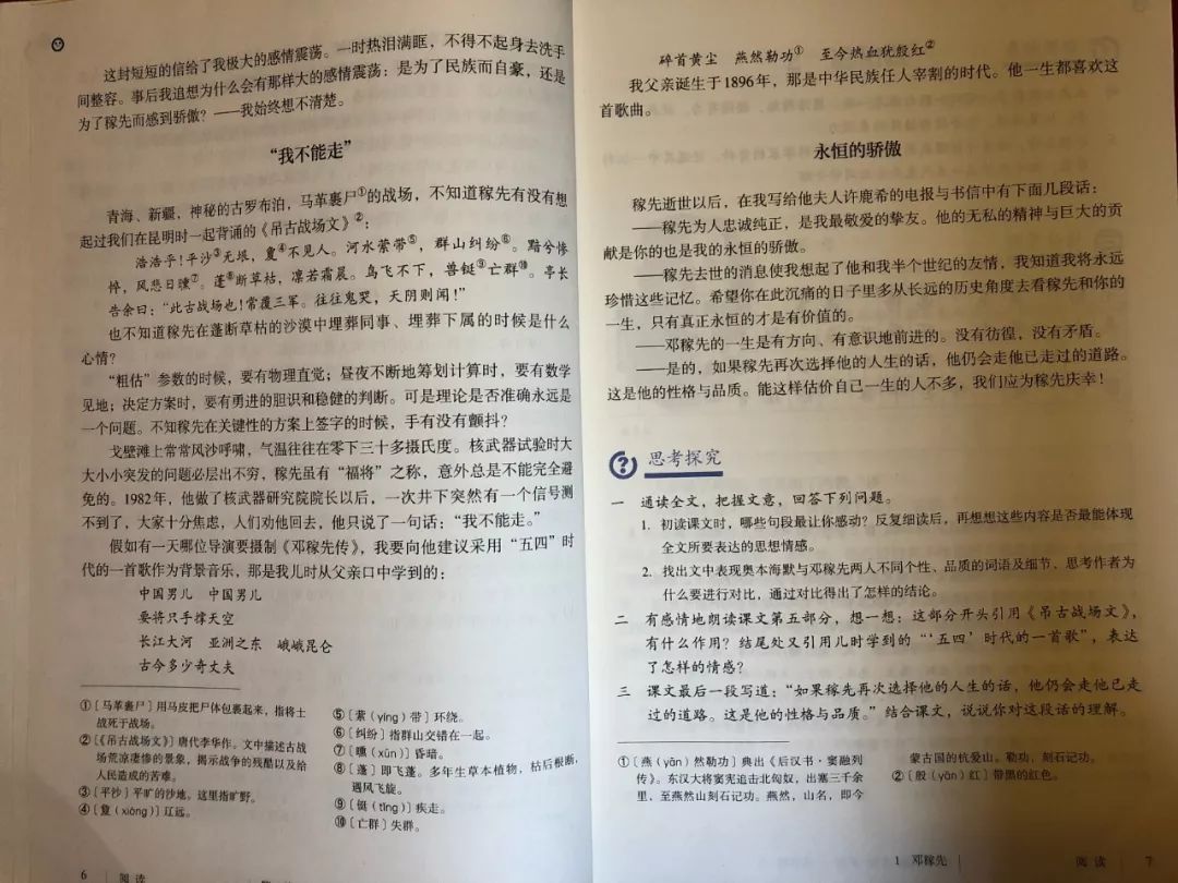 成语文什么什么什么_语文手抄报(2)