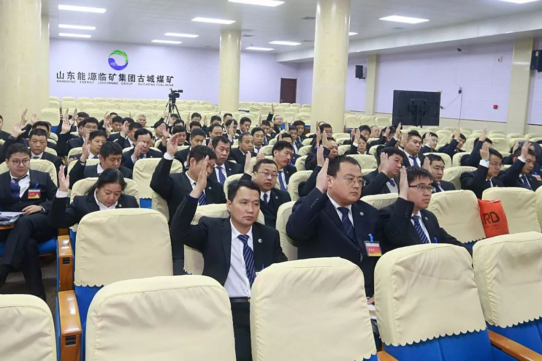 古城煤矿隆重召开工会第一次代表大会