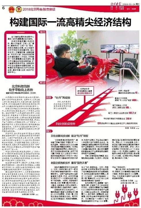 各省两会陆续开政府报告成焦点报纸解读哪里强投票之后见分晓