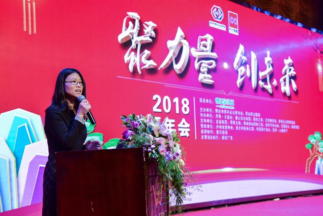 邢台市青年企业家协会&百业联盟举办聚力量创未来2018主题年会