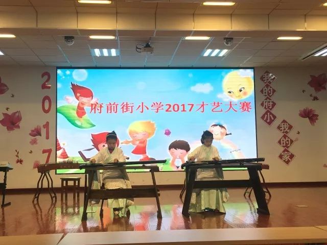 府前街小学2017年九大亮点工作