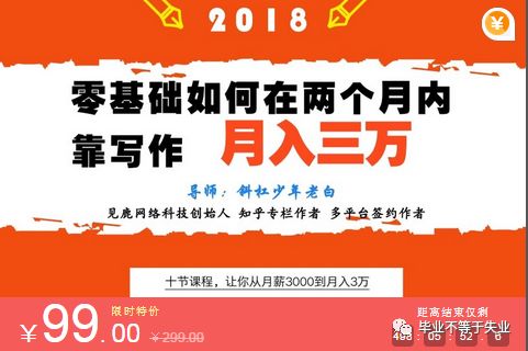 与辉同行，30天创造7亿的奇迹