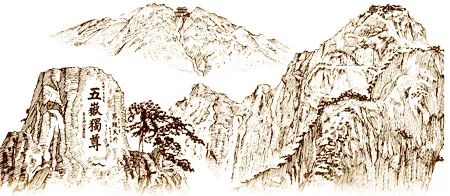 《望岳》与泰山文化