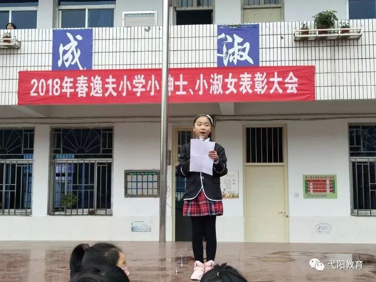 喜报逸夫小学又一批小绅士小淑女出炉了逸夫小学2017201