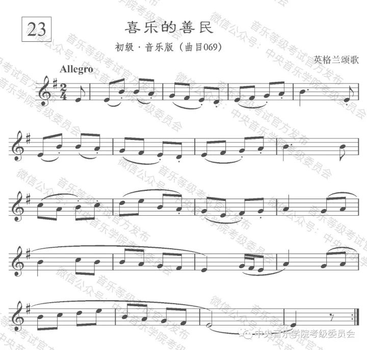 进行曲谱例_失恋进行曲谱简谱(2)