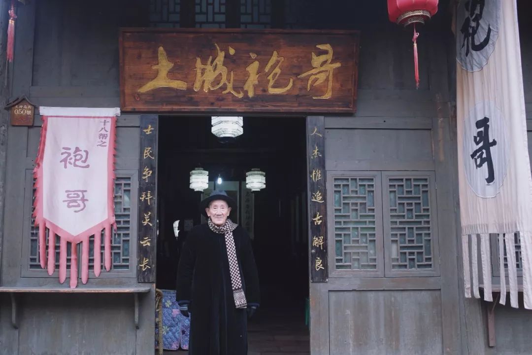 习水土城"藏有"中国最后一位"袍哥",向游客再现"拜码头"的情义江湖